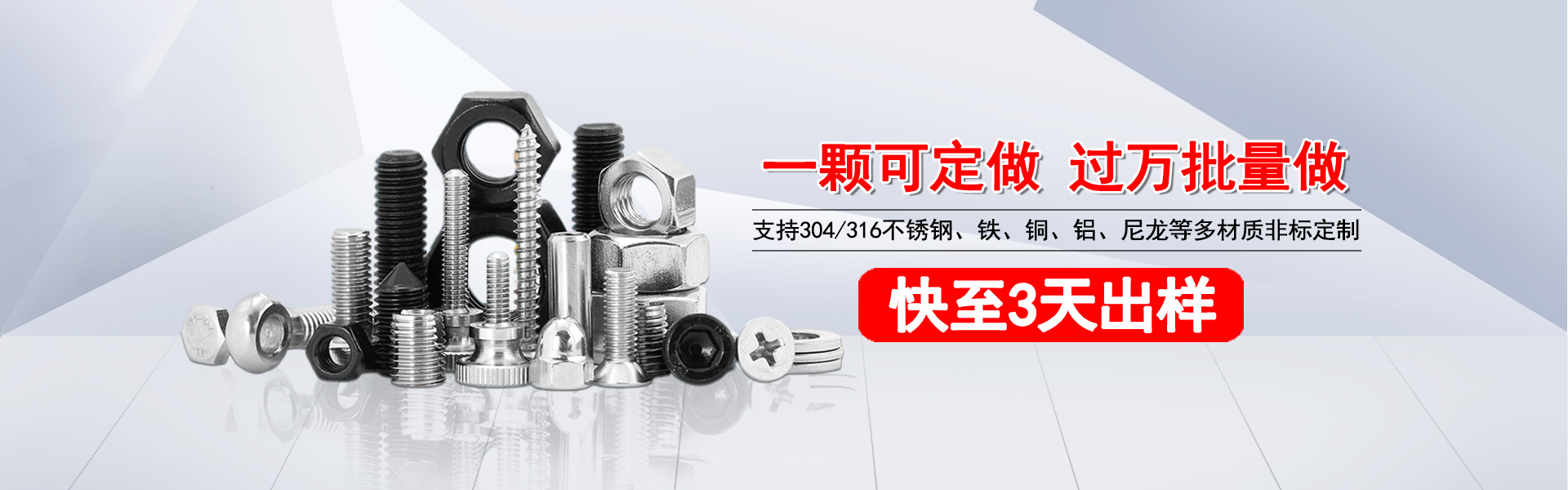 深圳市建粵工業(yè)緊固件有公司