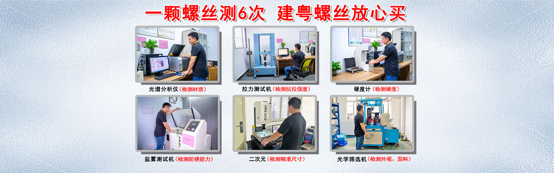 深圳市建粵工業(yè)緊固件有公司